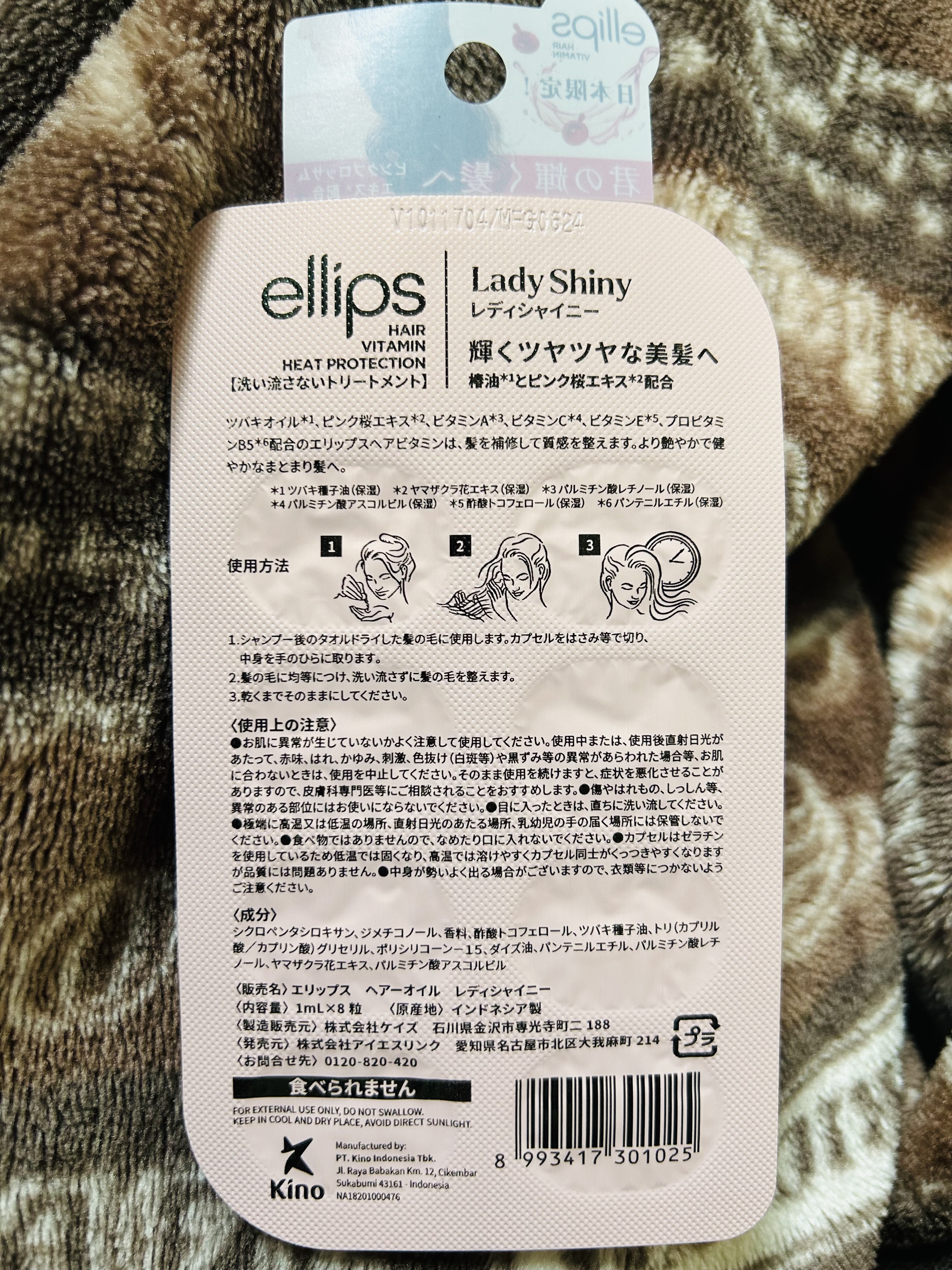 『日本限定』　ヘアーオイル【レディシャイニー】/ellips/ヘアオイルを使ったクチコミ（2枚目）