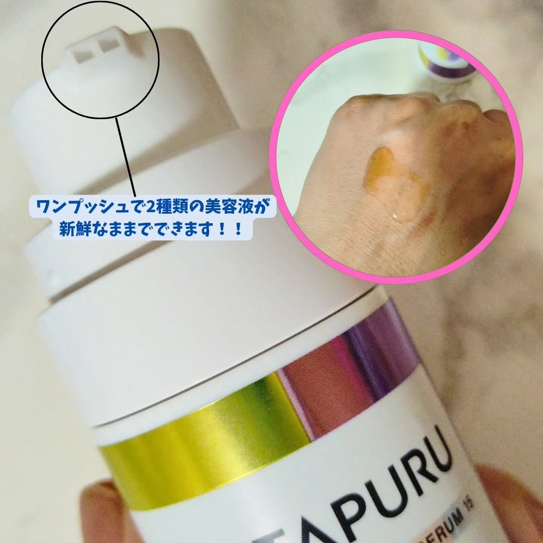 ビタプル ダブルアクション リペアセラム 15/VITAPURU/美容液を使ったクチコミ（2枚目）