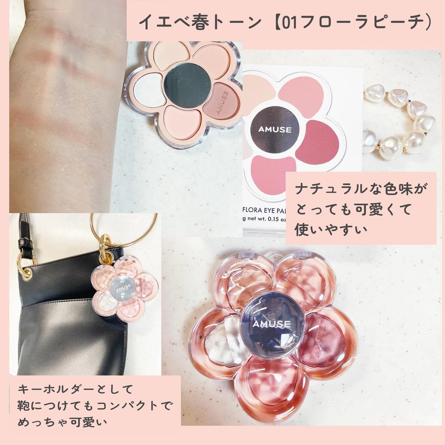 フローラアイパレット/AMUSE/アイシャドウを使ったクチコミ(3枚目)