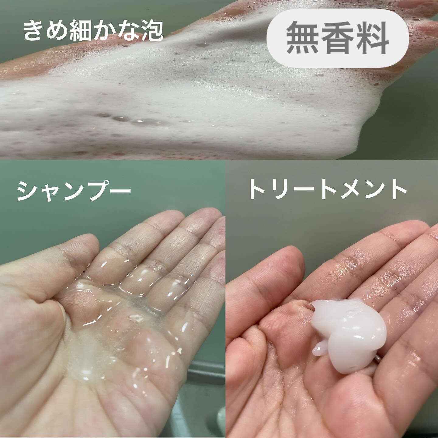 モイストヴェール シャンプー/トリートメント＜無香料＞ シャンプー450mL/MILK./市販シャンプーを使ったクチコミ（2枚目）