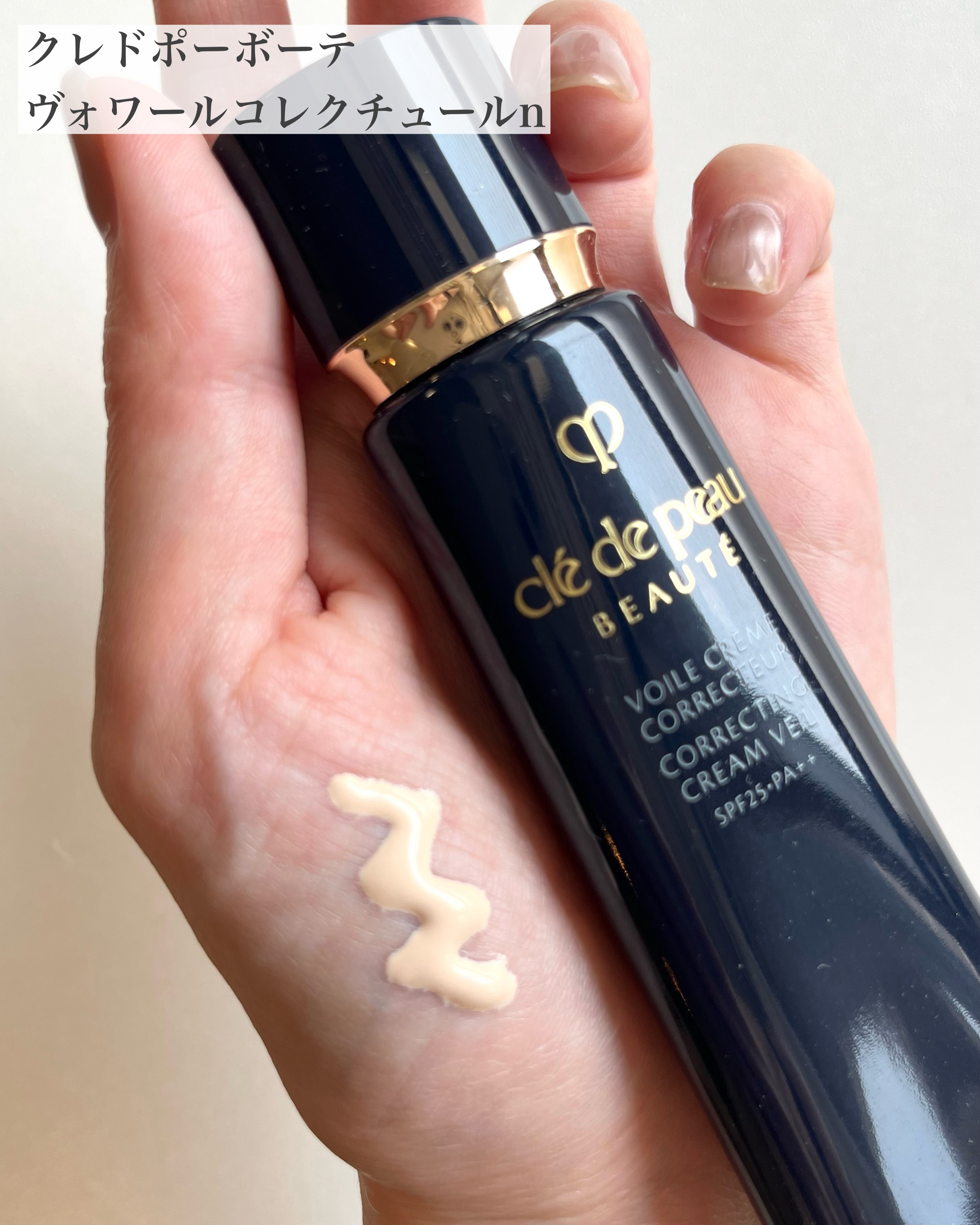 ヴォワールコレクチュールｎ/クレ・ド・ポー ボーテ/化粧下地を使ったクチコミ（2枚目）