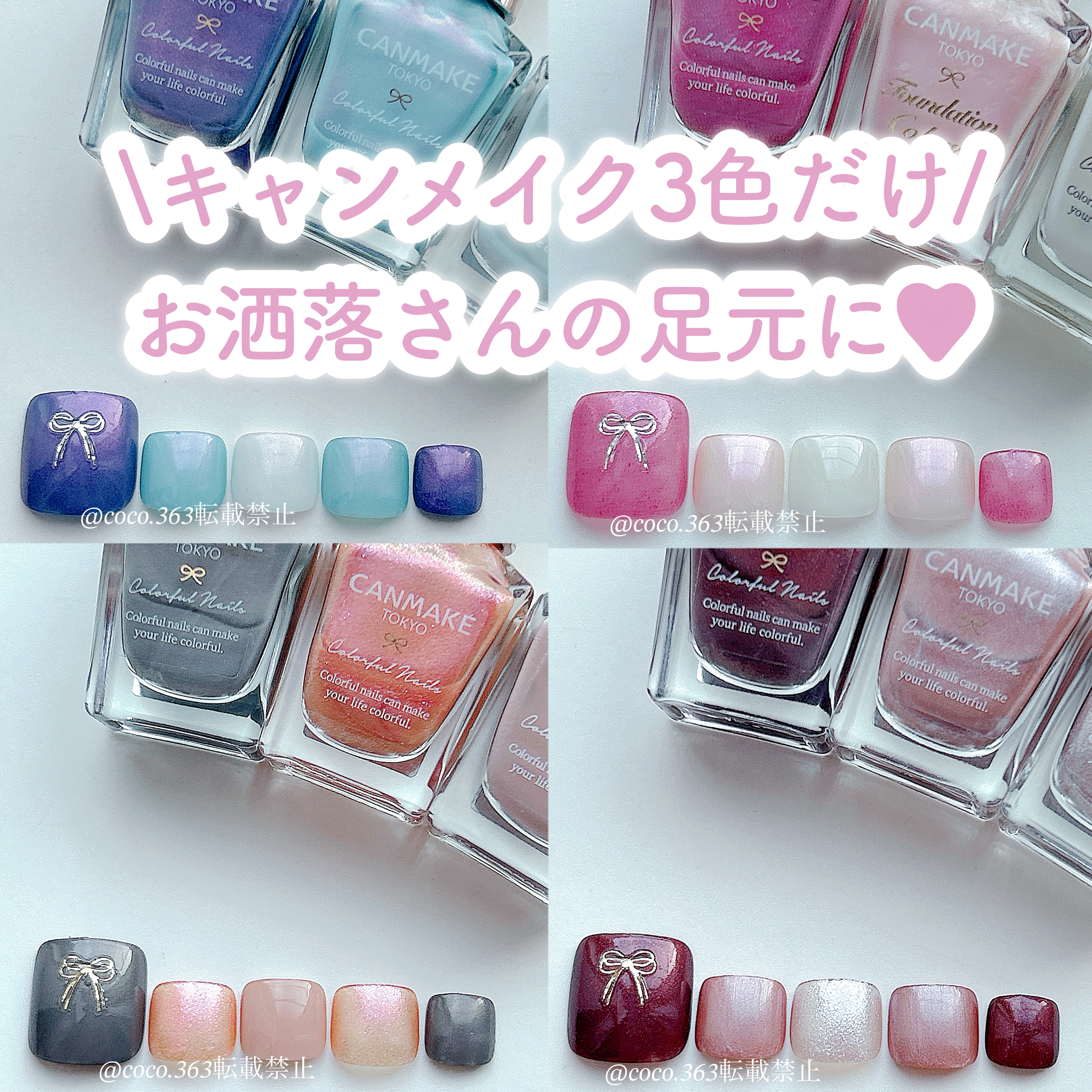 カラフルネイルズ/キャンメイク/マニキュアを使ったクチコミ（1枚目）