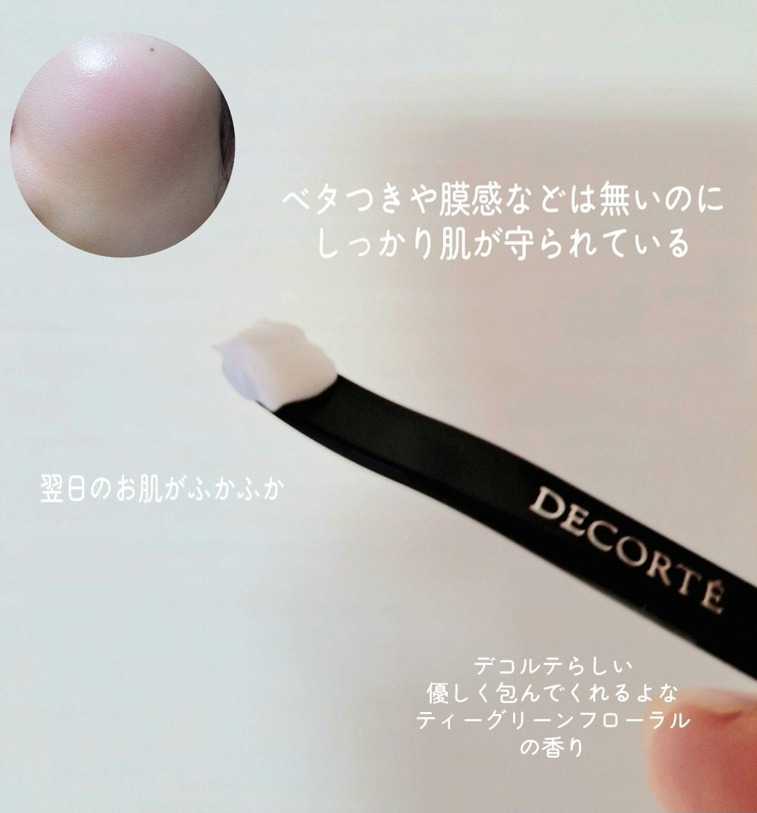 リポソーム アドバンスト リペアクリーム/DECORTÉ/フェイスクリームを使ったクチコミ(2枚目)