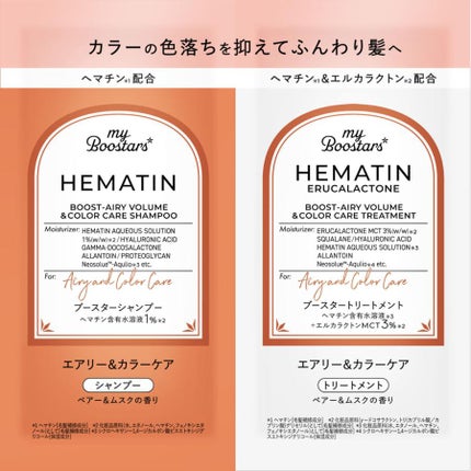 トライアルセット 10ml+10ml
