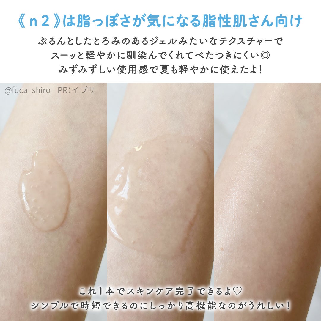 イプサ ME n 2/IPSA/化粧水を使ったクチコミ(3枚目)