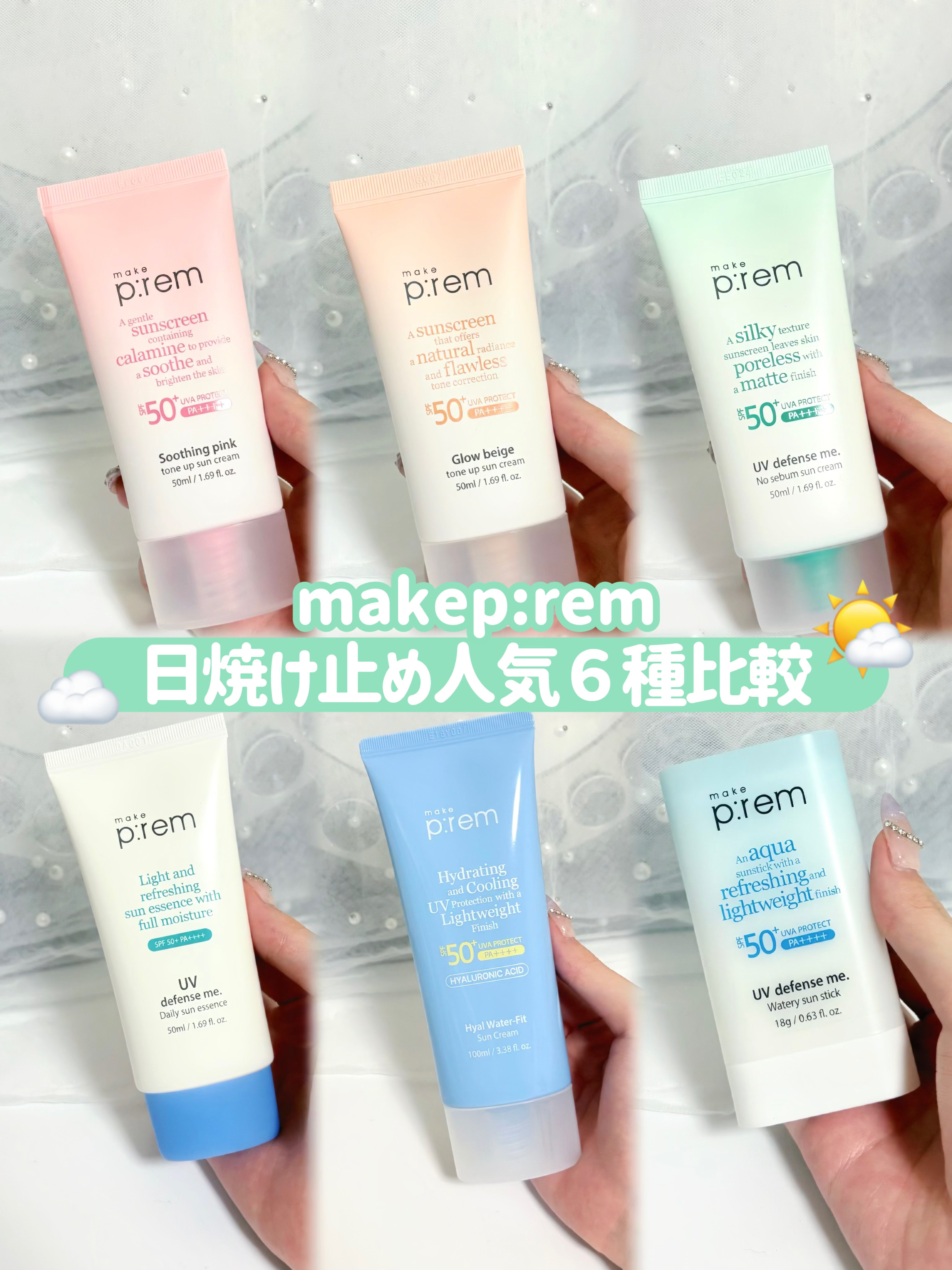 UVディフェンスミー ウォータリーバームサンスティック/make prem/日焼け止めスティックを使ったクチコミ（1枚目）