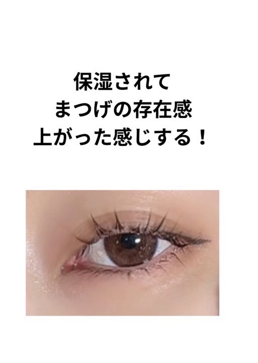 アイラッシュセラム/Bio Lucia(ビオルチア)/まつげ美容液を使ったクチコミ（3枚目）