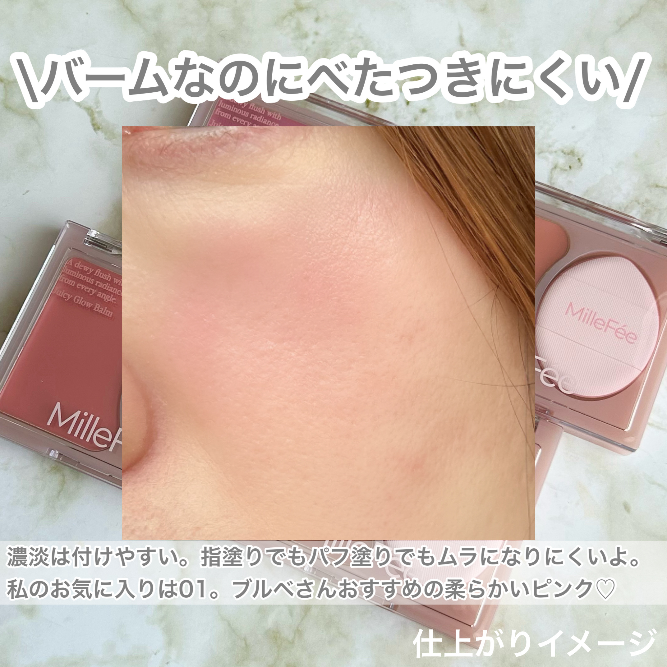 2025年秋新作ジェル・クリームチーク】ジューシーグロウバーム