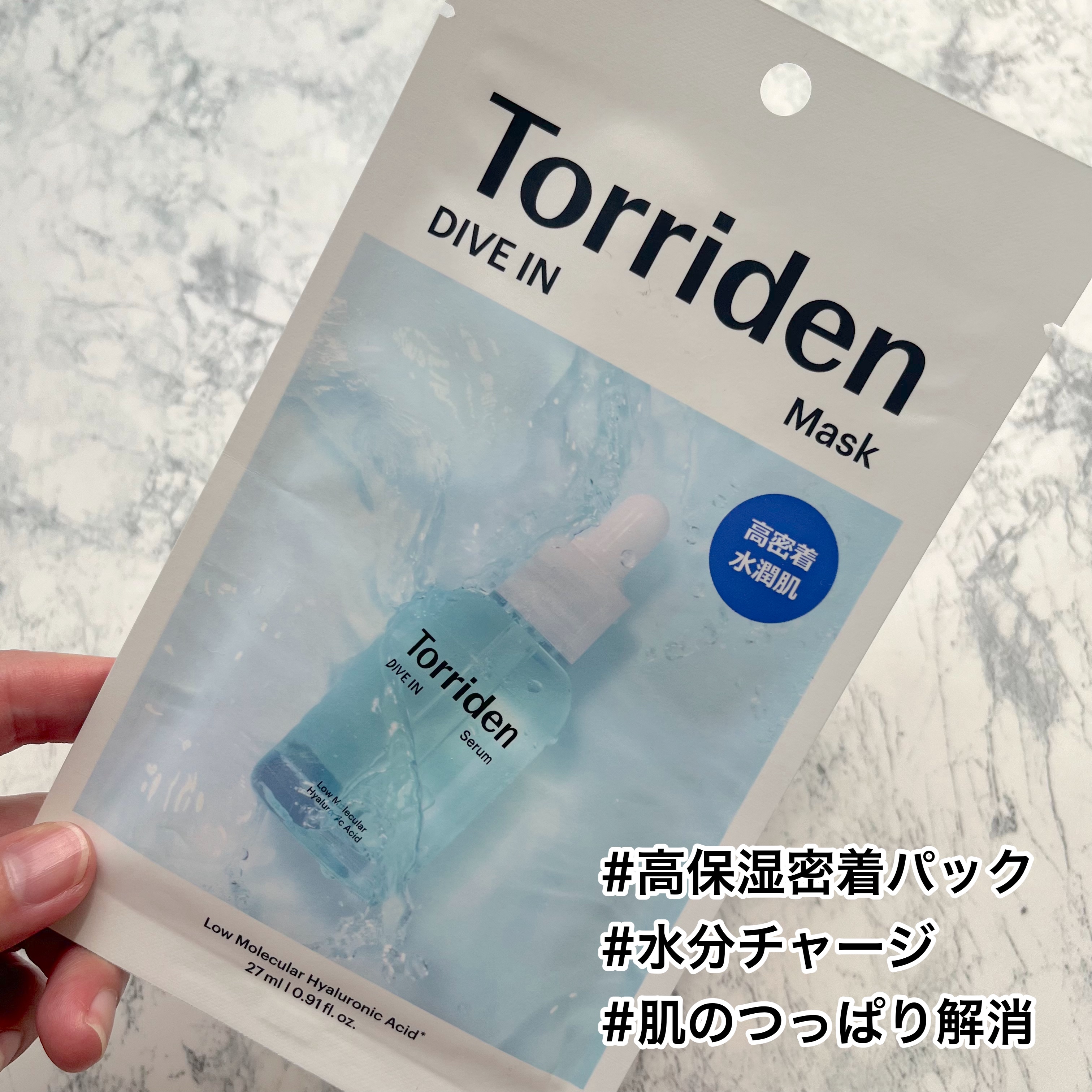 トリデン ダイブインマスクパック/Torriden/シートマスク・パックを使ったクチコミ（2枚目）