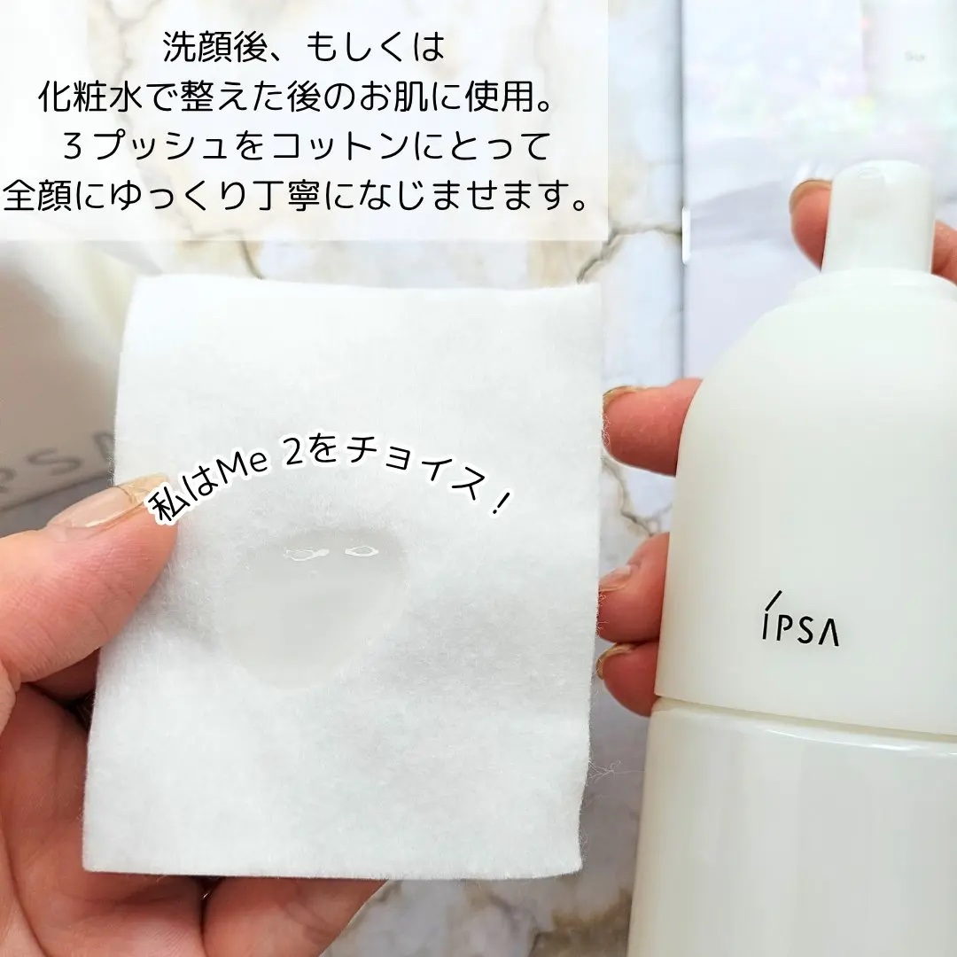 イプサ ＭＥ ｎ 2 レフィル/IPSA/化粧水を使ったクチコミ（2枚目）