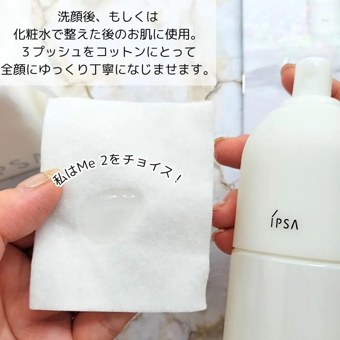 イプサ ME n 2/IPSA/化粧水を使ったクチコミ(2枚目)
