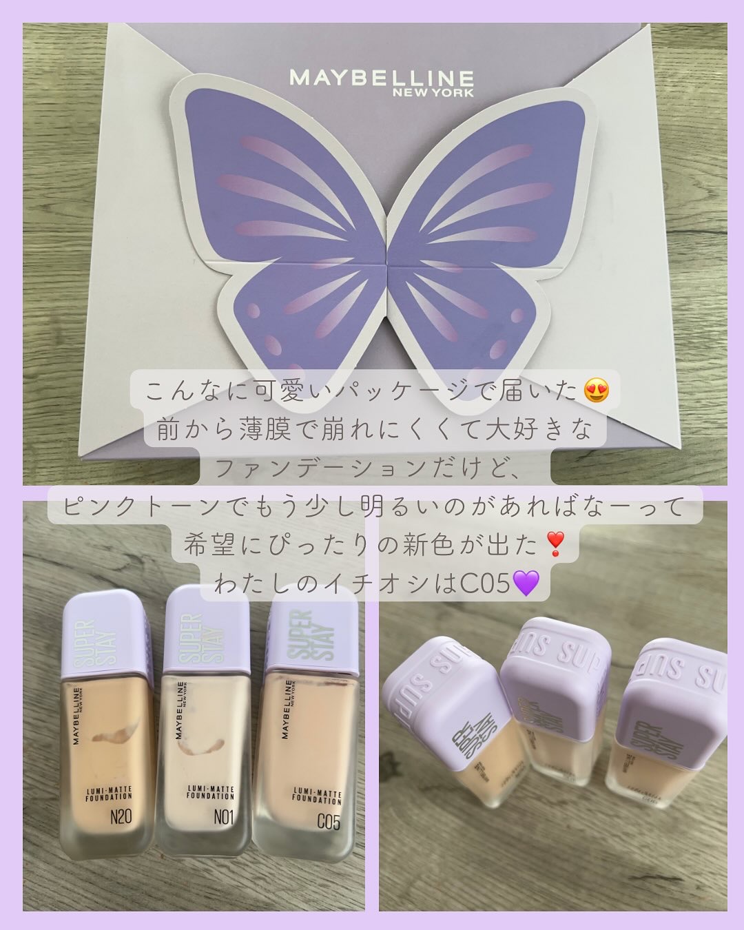SPステイ ルミマット リキッド ファンデーション/MAYBELLINE NEW YORK/リキッドファンデーションを使ったクチコミ（3枚目）
