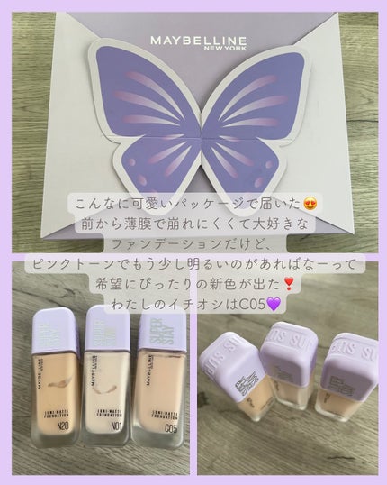 SPステイ ルミマット リキッド ファンデーション/MAYBELLINE NEW YORK/リキッドファンデーションを使ったクチコミ(3枚目)