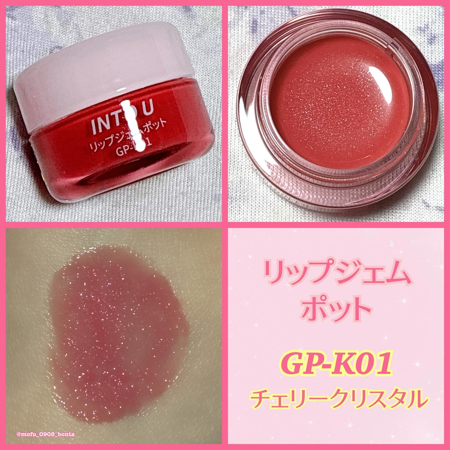 リップジェムポット/INTO U/口紅を使ったクチコミ（2枚目）