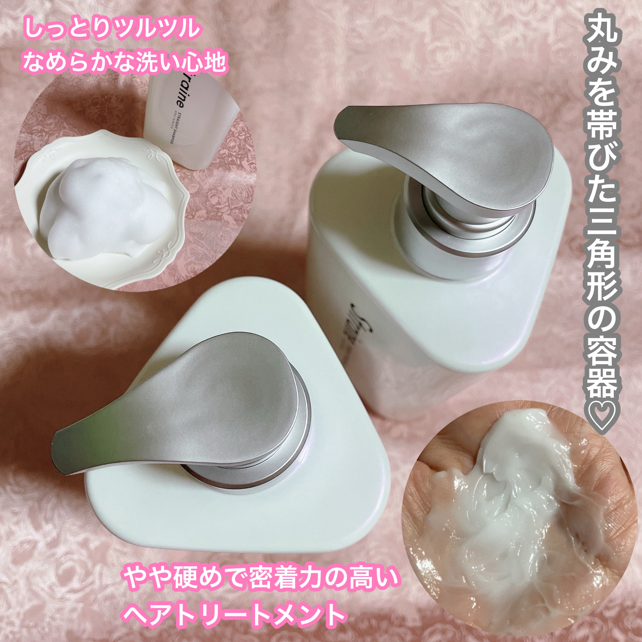 ストレートシャンプー/ストレートトリートメント ホワイトブロッサムの香り/Straine/市販シャンプーを使ったクチコミ（2枚目）