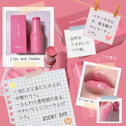 DEWY BAR/AOU/ジェル・クリームチークを使ったクチコミ(2枚目)
