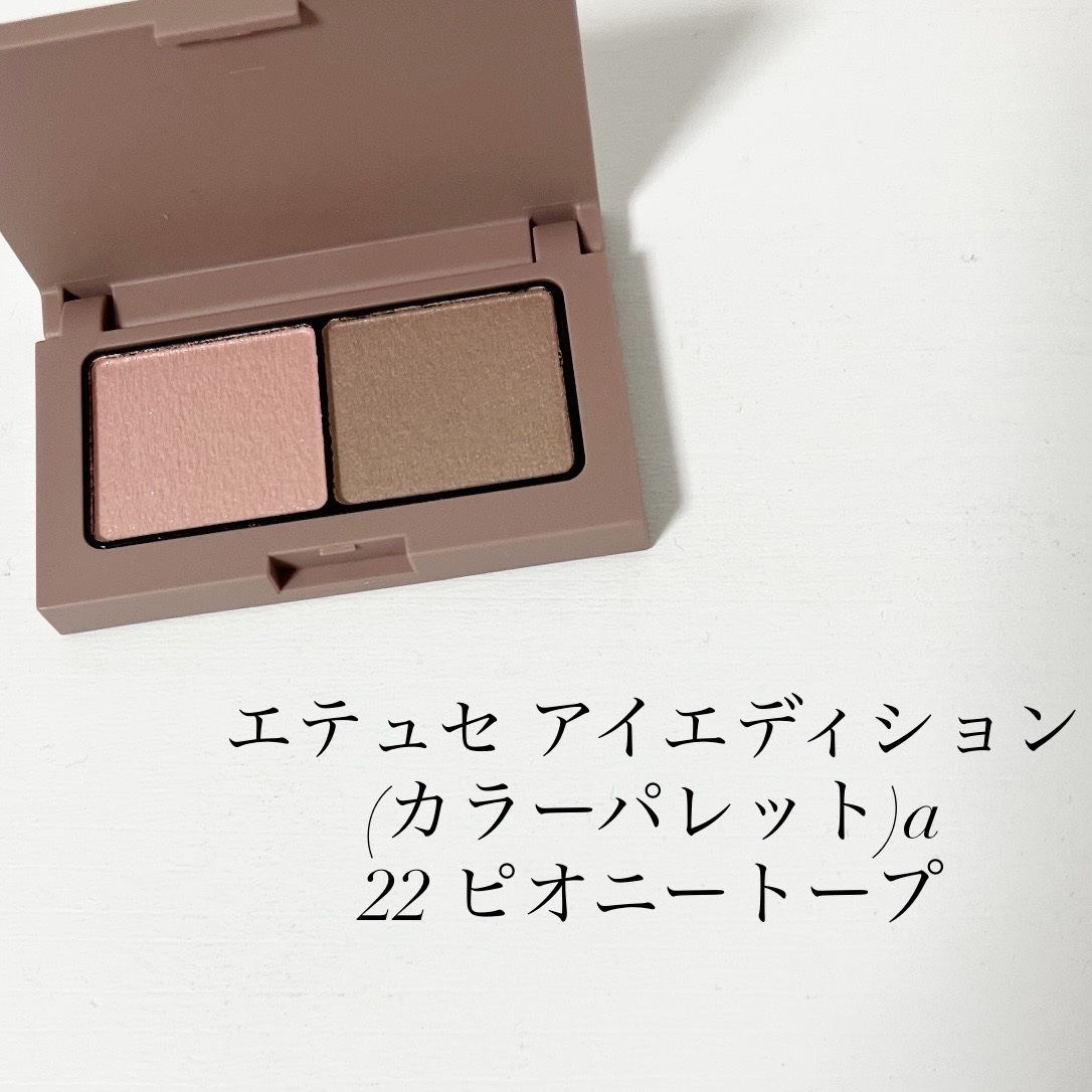 エテュセ ラスティング ジェルライナー/ettusais/ジェルアイライナーを使ったクチコミ（2枚目）