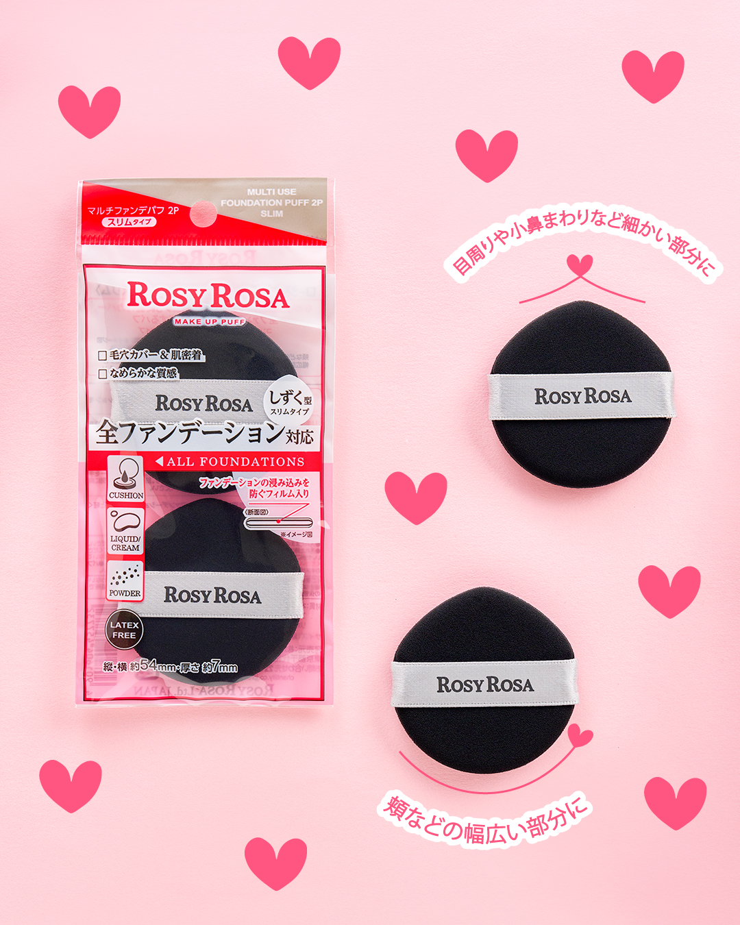 マルチファンデパフ2P 〈スリム〉/ロージーローザ/パフ・スポンジを使ったクチコミ（1枚目）