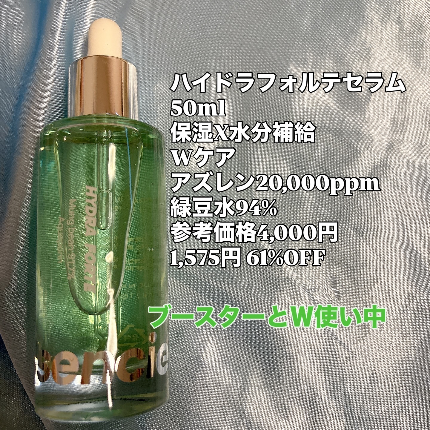 Hydra Forte Ampoule/essenciel/美容液を使ったクチコミ（3枚目）