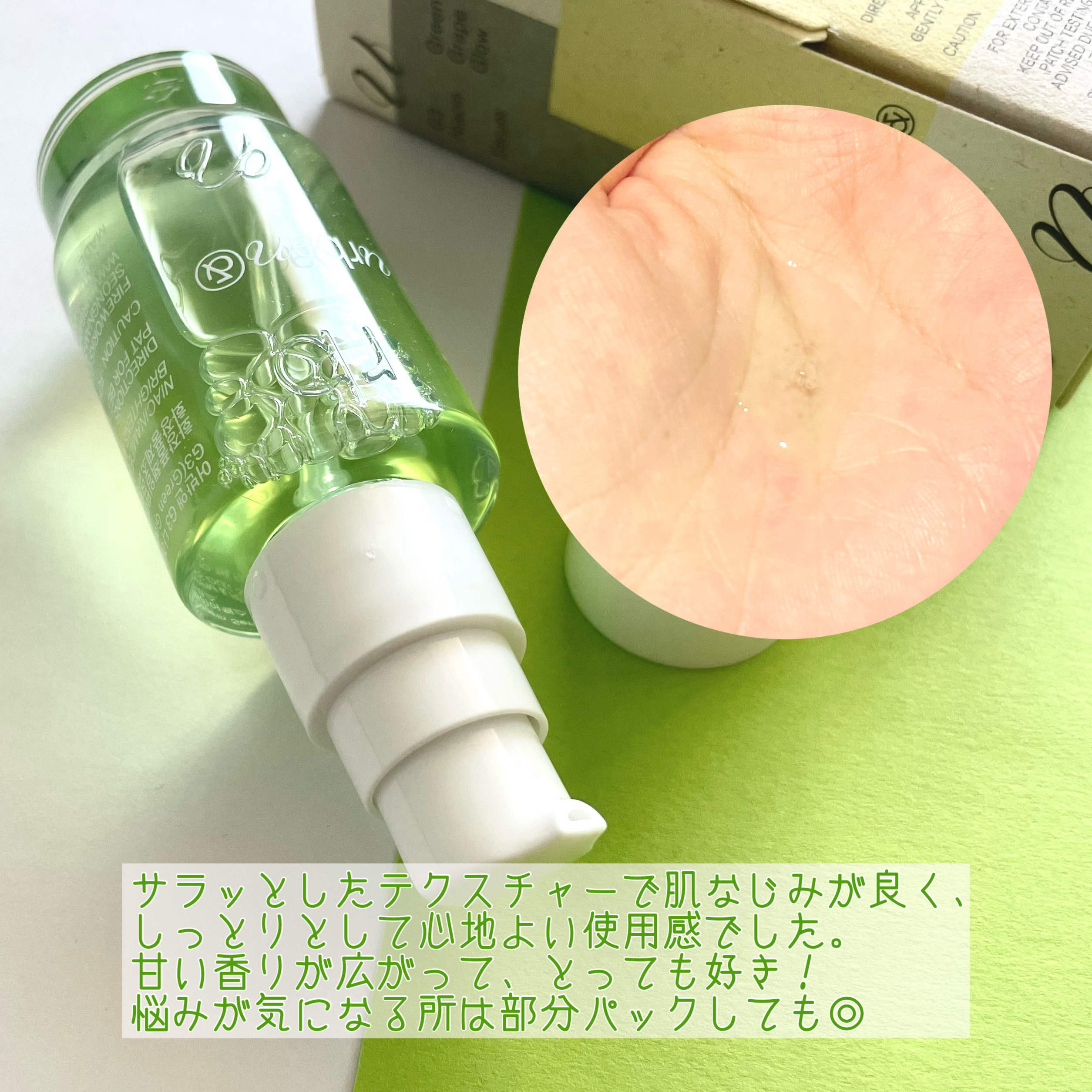 G3ナイアシンセラム/urbanand/美容液を使ったクチコミ（3枚目）