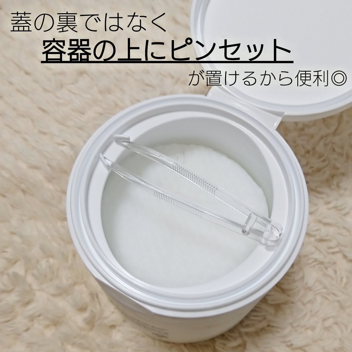 PHセンシティブトナーパッド/SAM'U/トナーパッドを使ったクチコミ(4枚目)