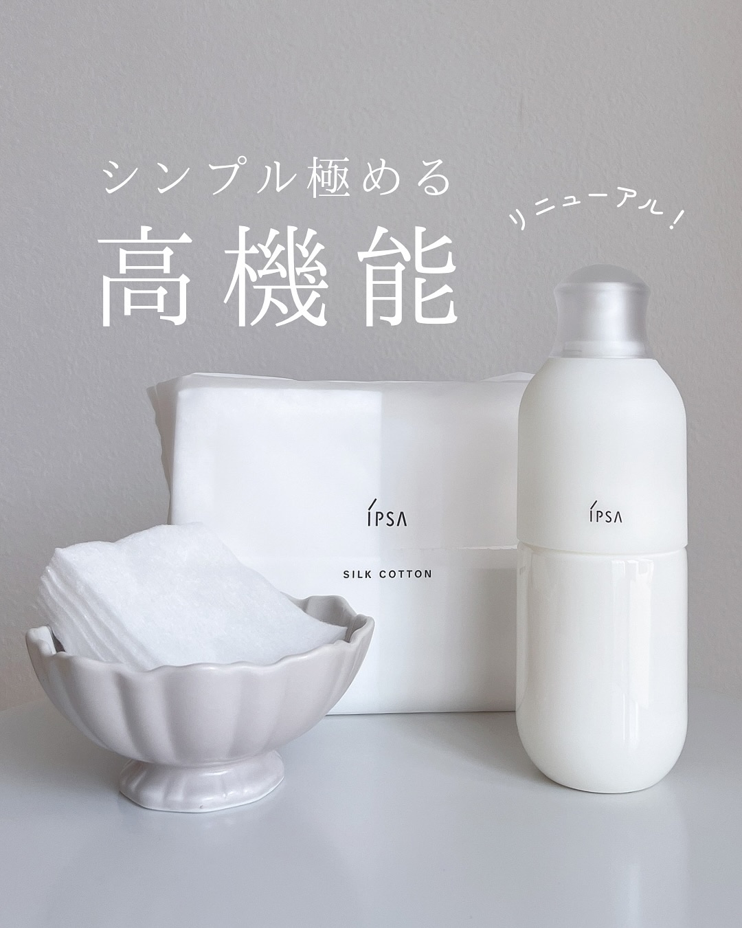 イプサ ＭＥ ｎ 3/IPSA/化粧水を使ったクチコミ（1枚目）