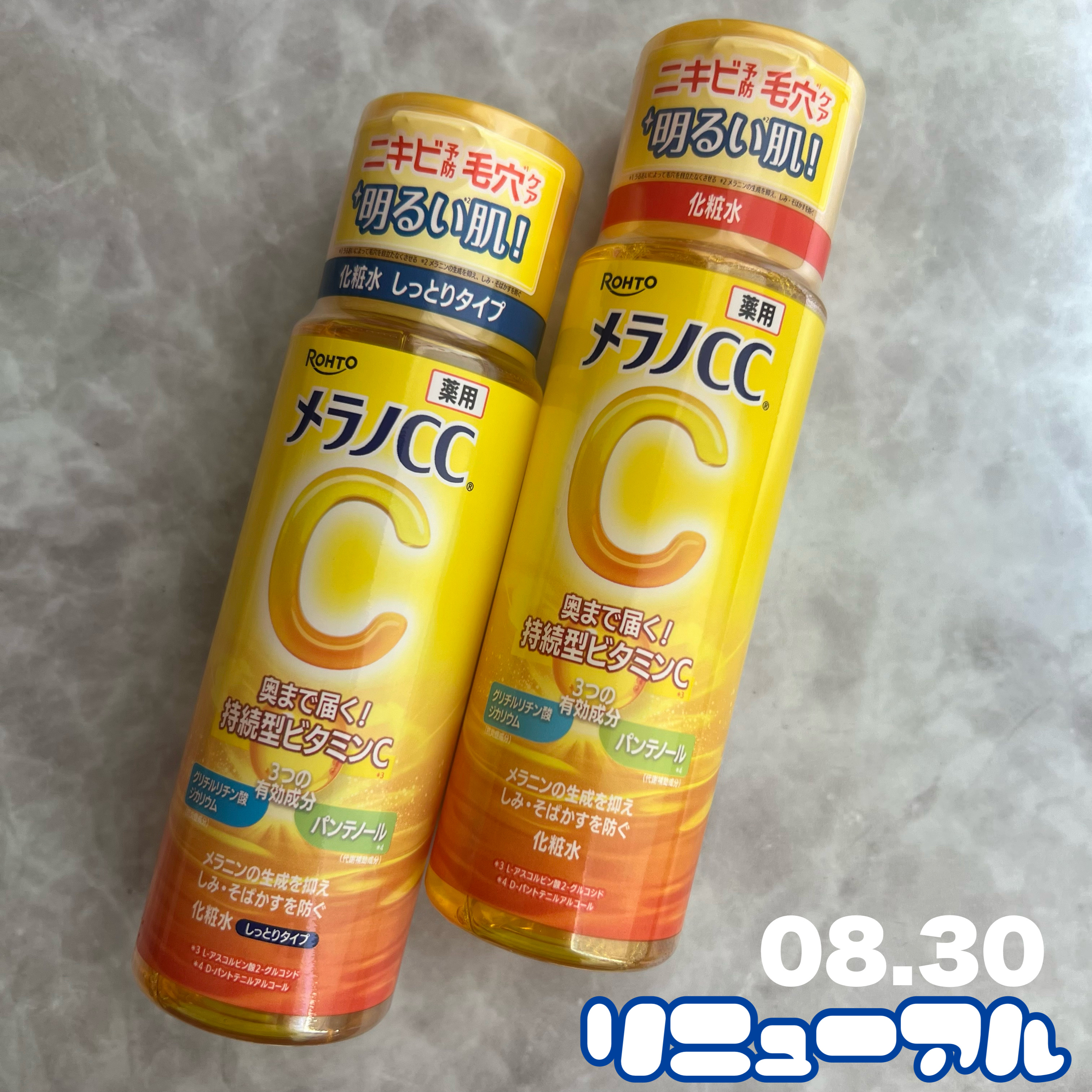 あのメラノCCの化粧水がリニューアル🍋


───────────────

 メラノCC
 薬用しみ対策 美白化粧水
 薬用しみ対策 美白化粧水 しっとりタイプ
 各 ¥990 / 170mL

───────────────
.

ビ