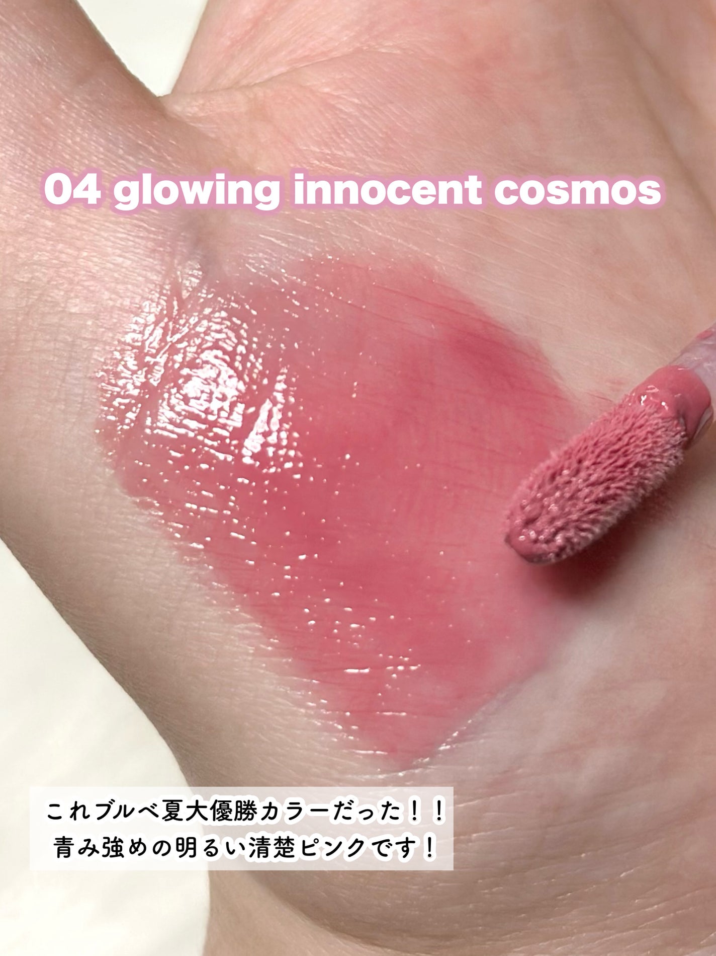 リップラッカー ブルーミングガーランド/JILL STUART/口紅を使ったクチコミ(4枚目)