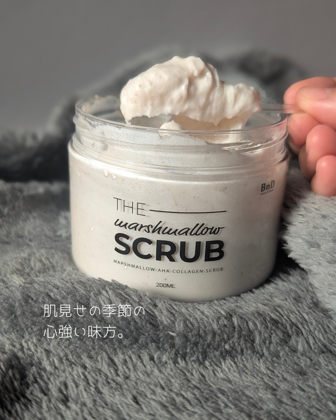 BnD マシュマロ コラーゲン AHA スクラブ /BnD/ボディスクラブを使ったクチコミ（1枚目）