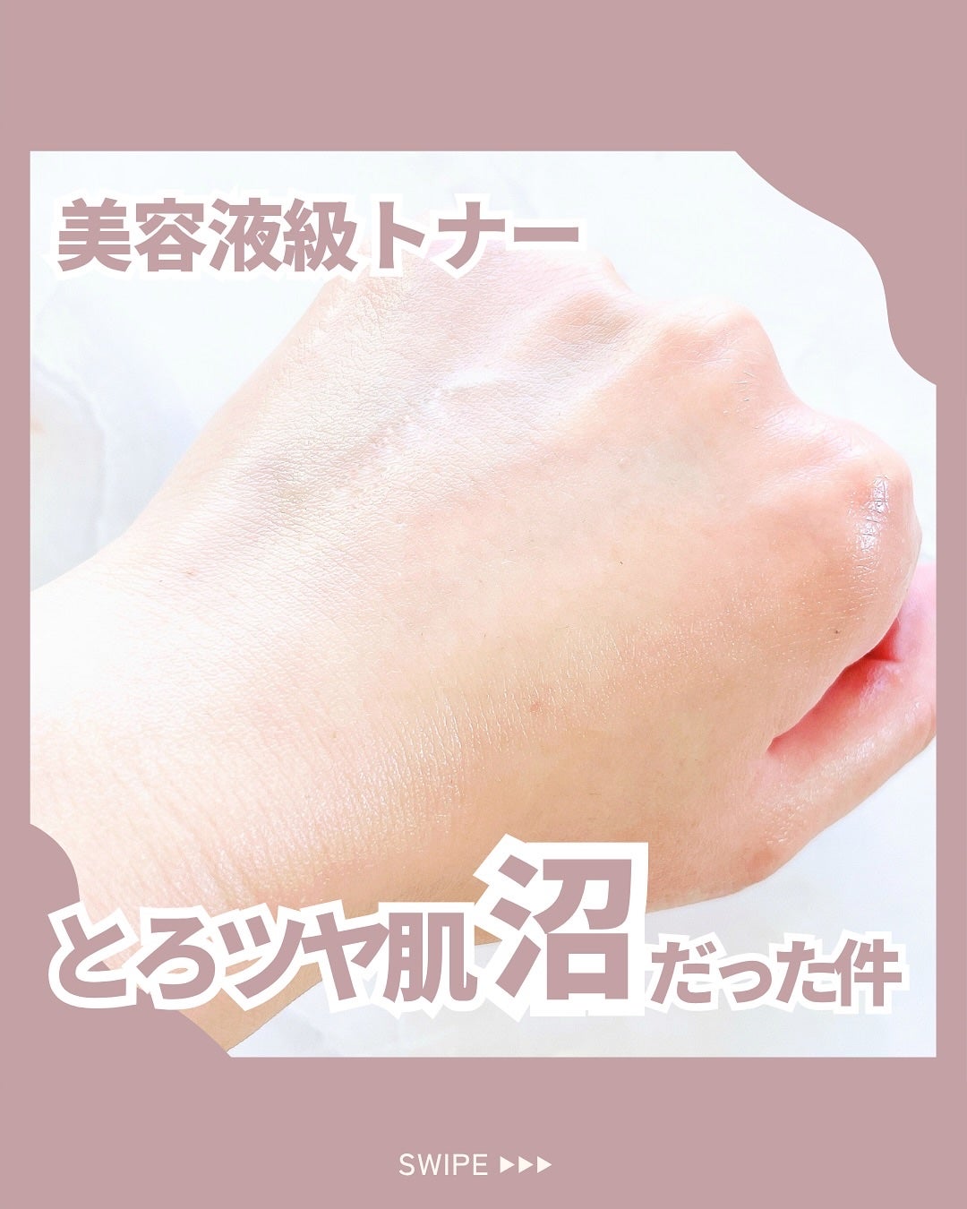 ライスピラーオイルトナー/HAYEJIN/化粧水を使ったクチコミ(1枚目)