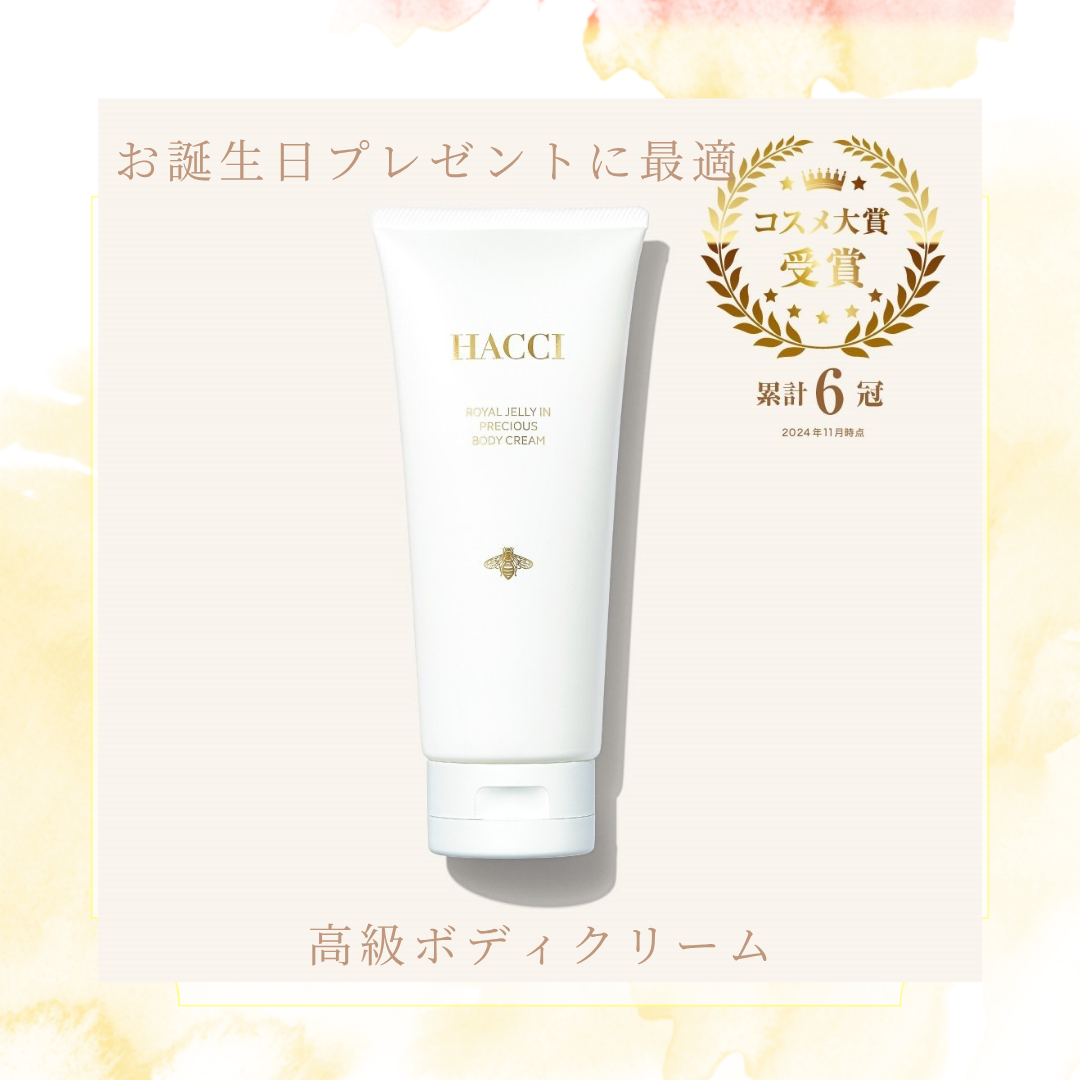 HACCI ボディクリームのクチコミ「lineギフトで頂いた、ボディークリーム35ｇ

初めて使用したのですが、めちゃくちゃいい香り.....」（1枚目）