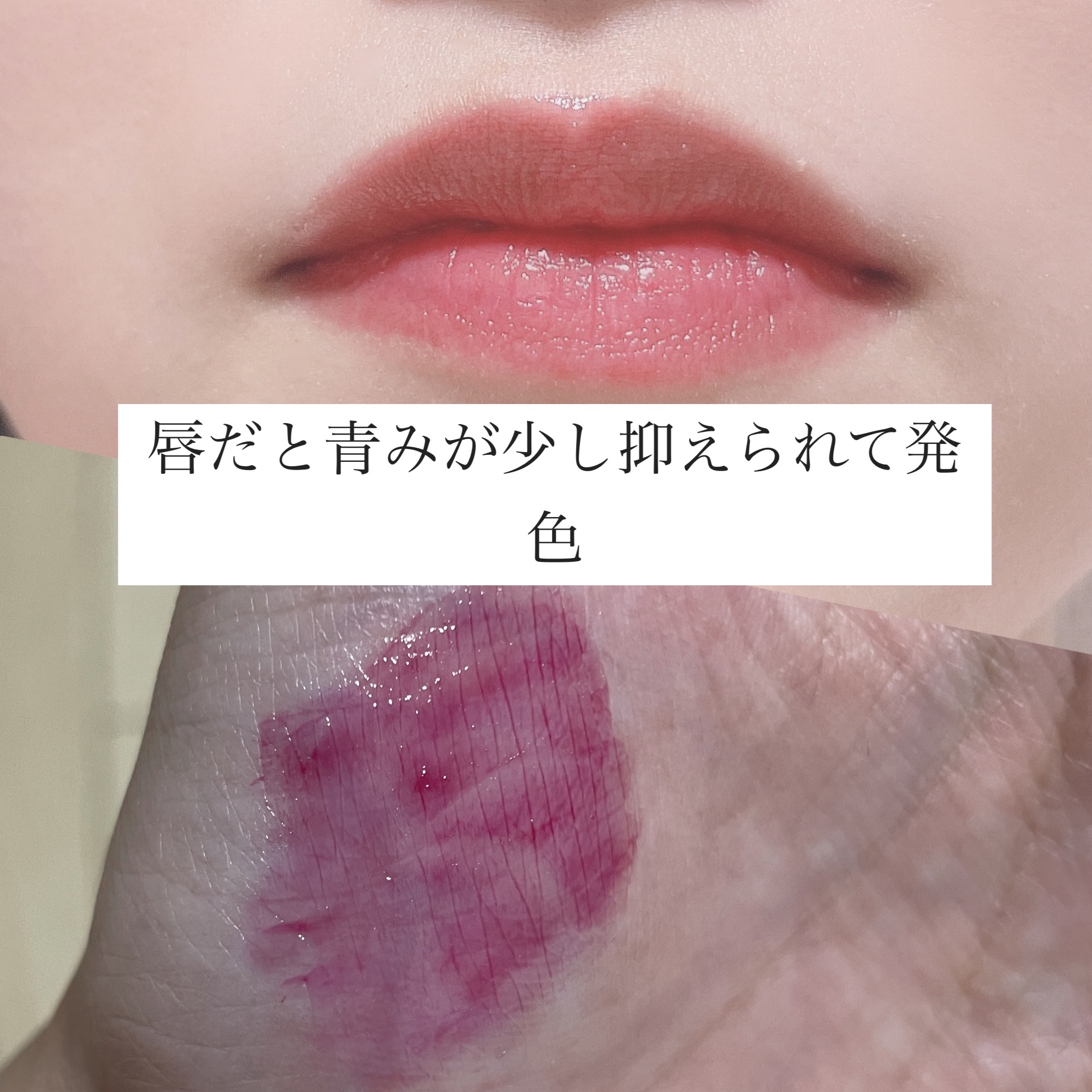 メンソレータム リップフォンデュ/メンソレータム/リッププランパーを使ったクチコミ（2枚目）