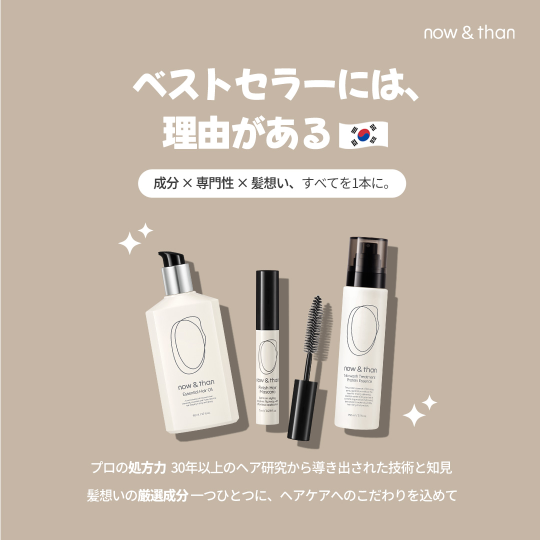 ナウアンドダン エッセンシャルヘアオイル/now & than（ナウアンドダン）/ヘアオイルを使ったクチコミ（1枚目）