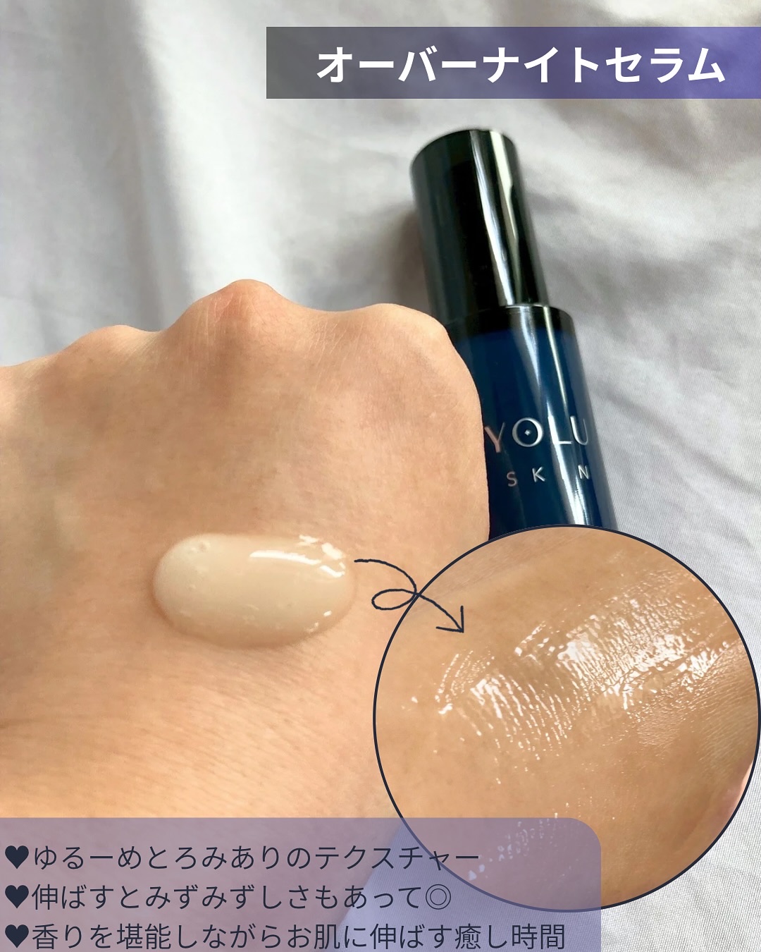 ヨル スキン オーバーナイトセラム モイスト/YOLU/美容液を使ったクチコミ（3枚目）