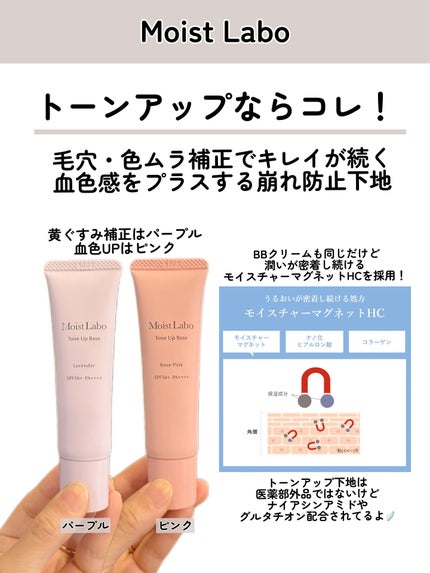 kotori_フォロバ100! on LIPS 「ドラッグストアで探してほしい🥺モイストラボの優秀下地&BBクリ..」(6枚目)