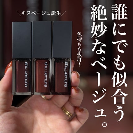キヌルージュ クリーム/shu uemura/口紅を使ったクチコミ(1枚目)