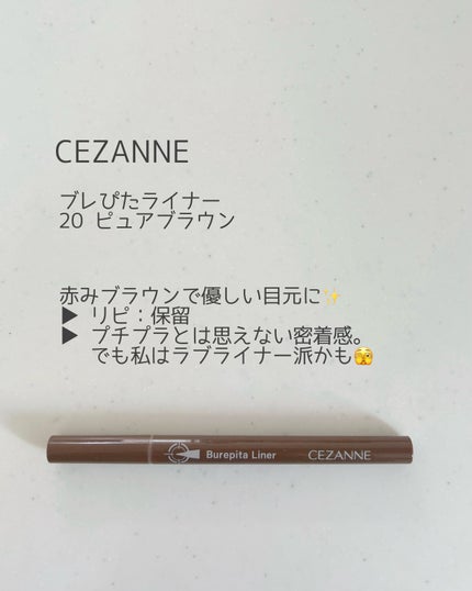 ブレぴたライナー/CEZANNE/アイライナーを使ったクチコミ(3枚目)