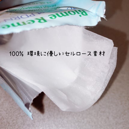 バイオームレメディアクネクレンジングフォーム/UIQ/洗顔フォームを使ったクチコミ(5枚目)