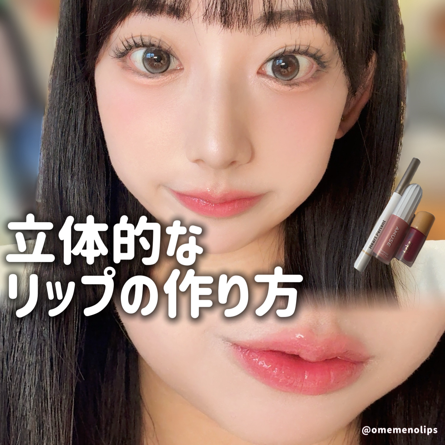 フルーティーグラムティント/Laka/リップティントを使ったクチコミ（1枚目）