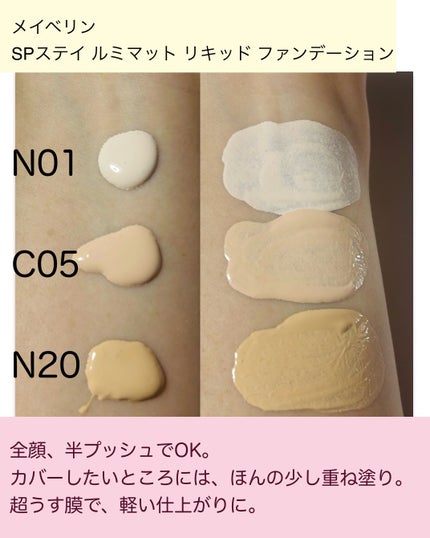 SPステイ ルミマット リキッド ファンデーション/MAYBELLINE NEW YORK/リキッドファンデーションを使ったクチコミ(3枚目)