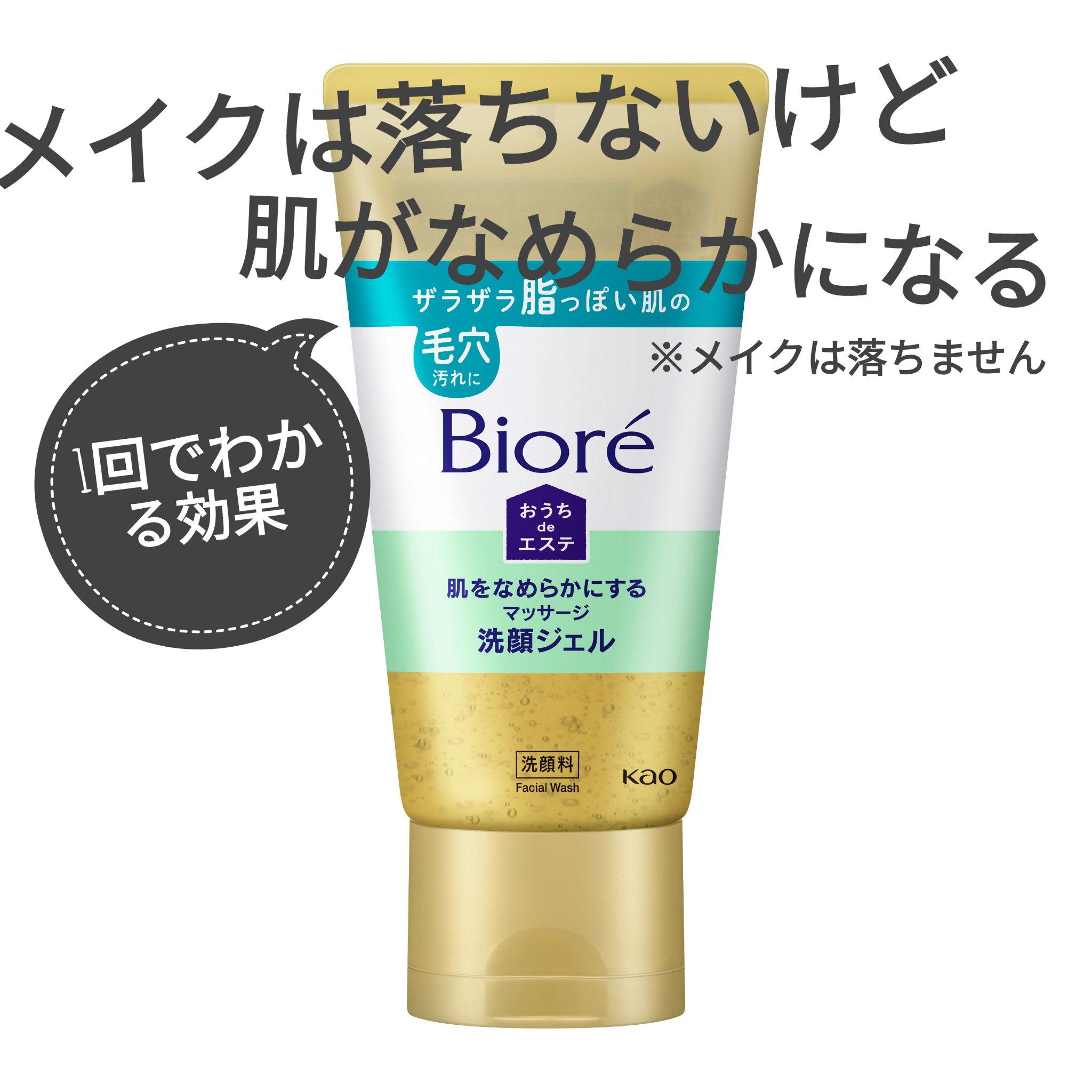 おうちdeエステ 肌をなめらかにする マッサージ洗顔ジェル/ビオレ/その他洗顔料を使ったクチコミ（1枚目）