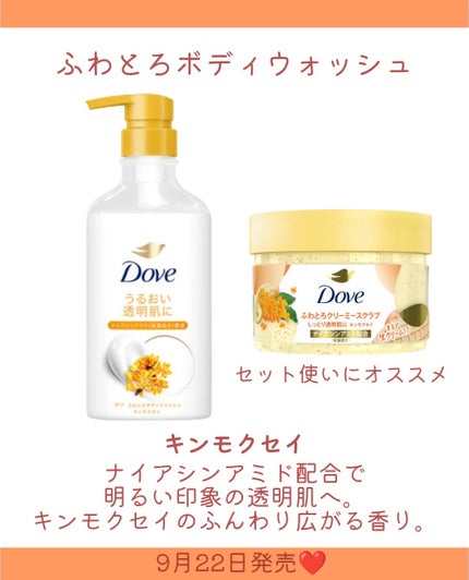 ふわとろボディウォッシュ ザクロ&シアバター/ダヴ/ボディソープを使ったクチコミ(5枚目)