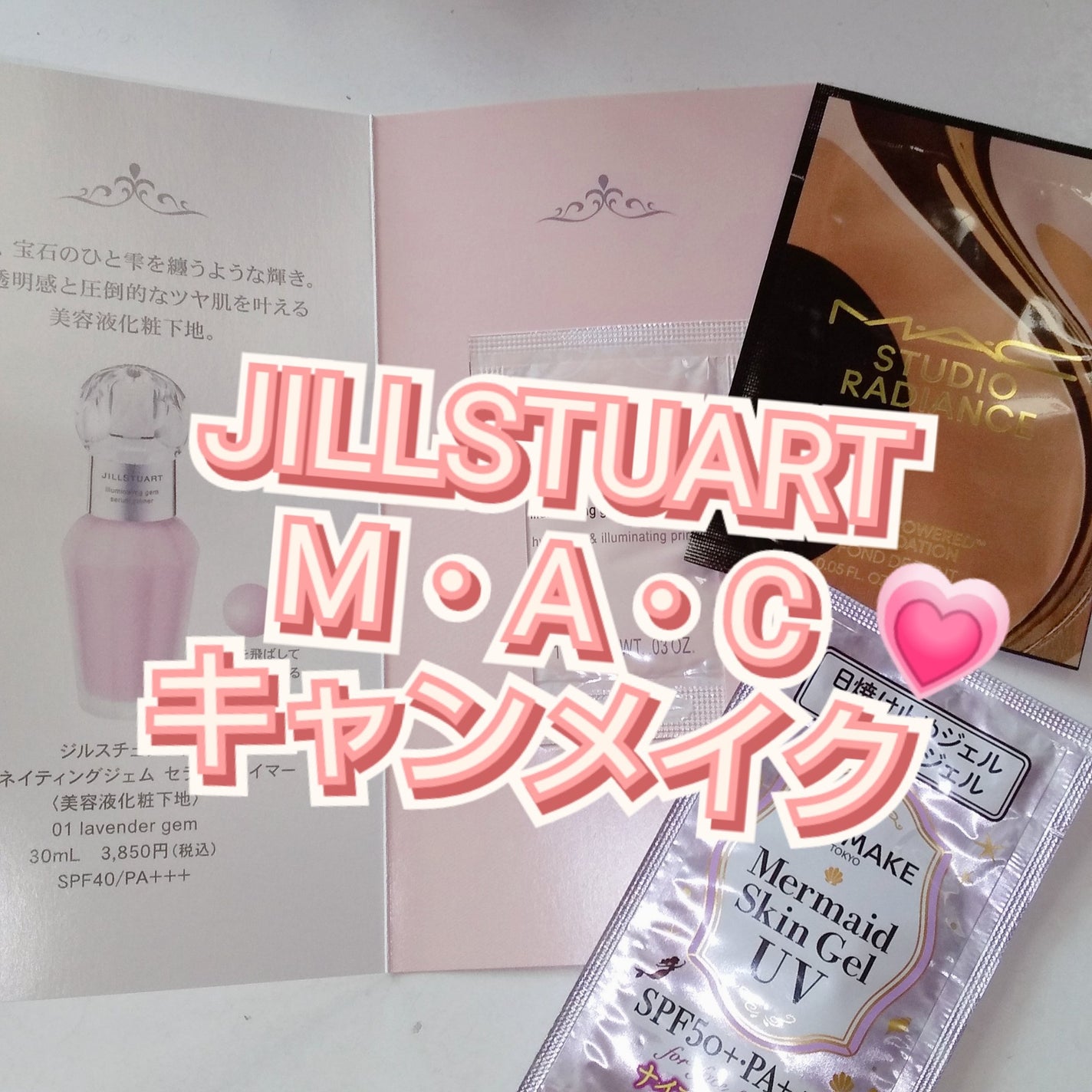 マーメイドスキンジェルUV/キャンメイク/日焼け止めジェルを使ったクチコミ(1枚目)