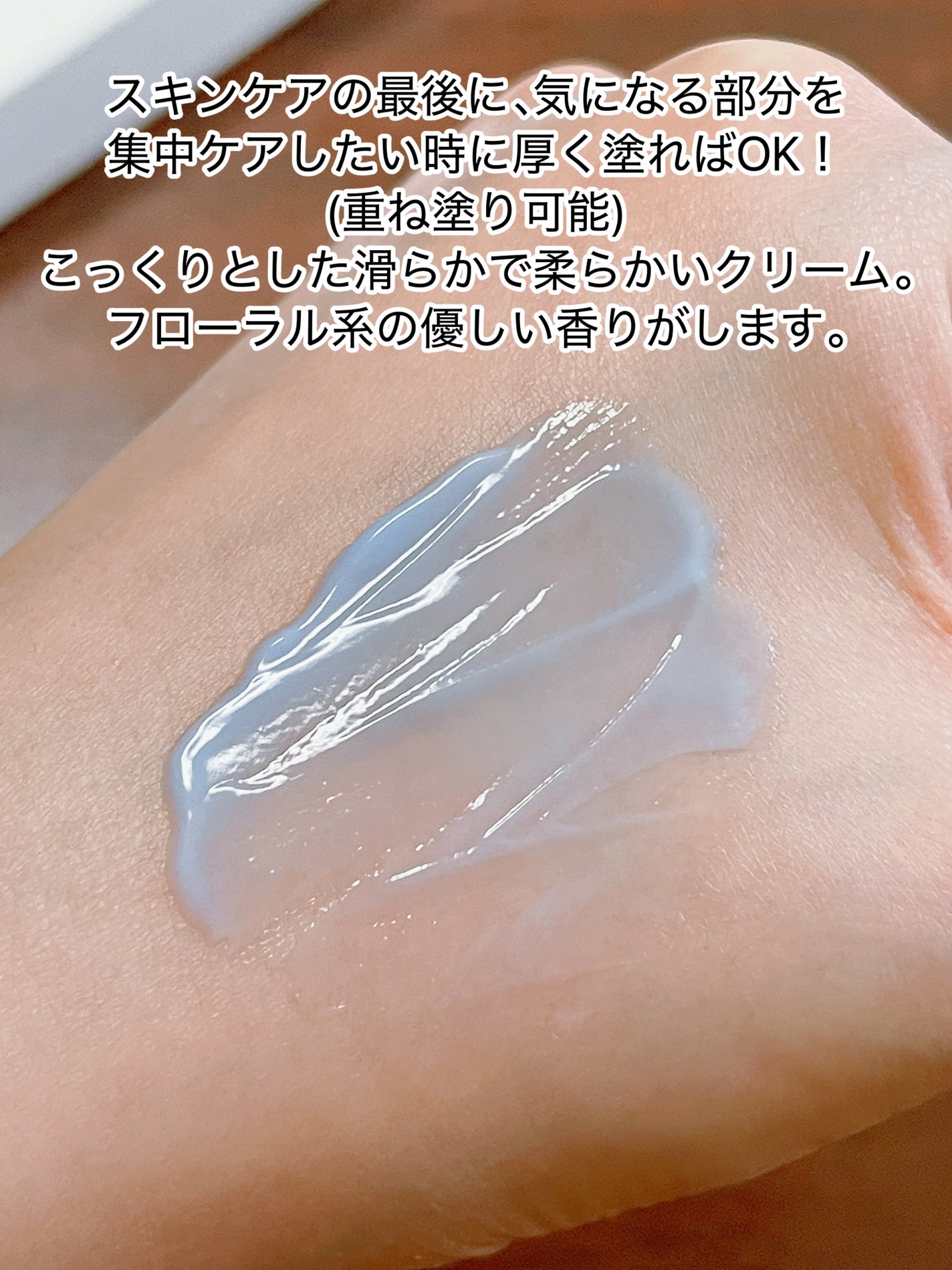 PHセンシティブスポットクリーム/SAM'U/フェイスクリームを使ったクチコミ(4枚目)