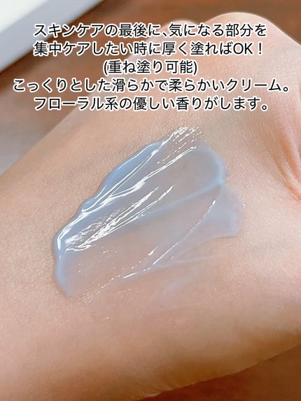 PHセンシティブスポットクリーム/SAM'U/フェイスクリームを使ったクチコミ(4枚目)