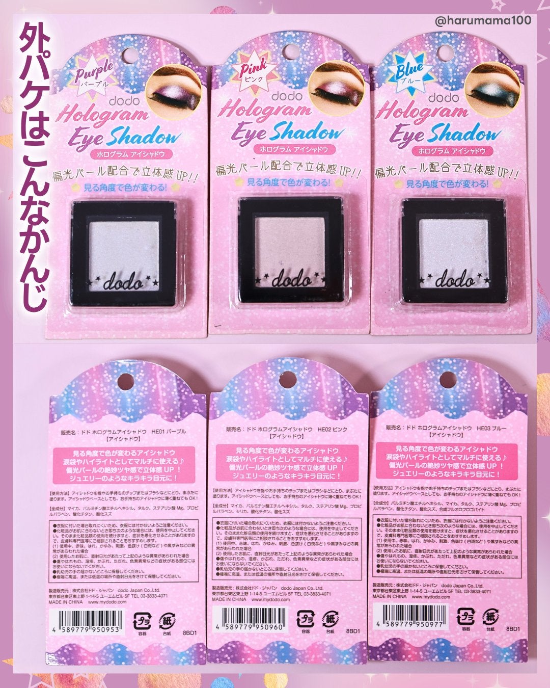 ホログラムアイシャドウ/ドド/単色アイシャドウを使ったクチコミ(7枚目)