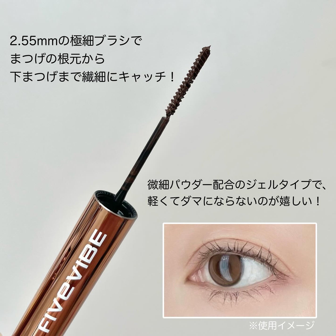 エクストラ スリム カールアップ マスカラ/FIVE VIBE/マスカラを使ったクチコミ(2枚目)