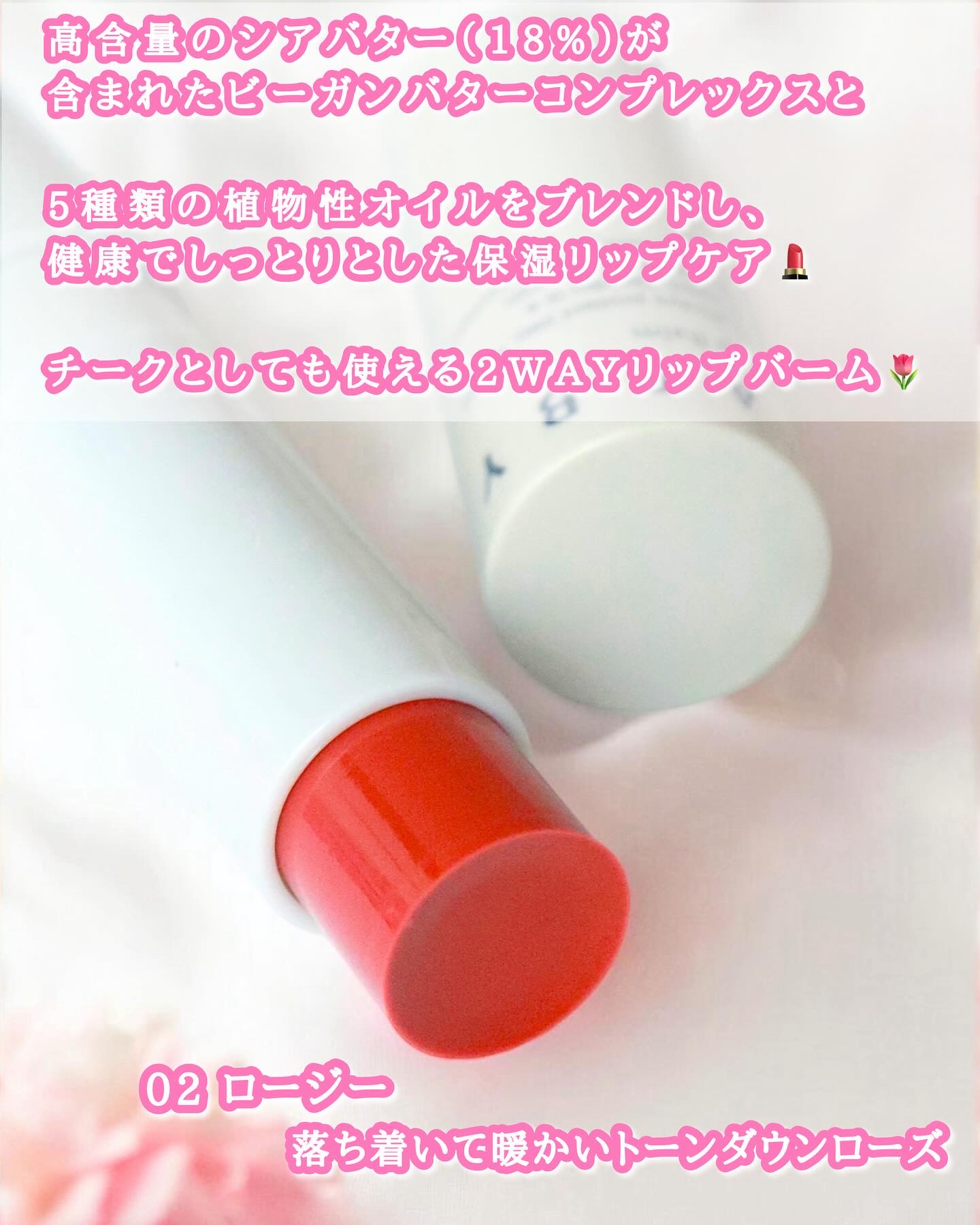 NEARBY Recharging Lip Balm/Hersteller/口紅を使ったクチコミ（3枚目）