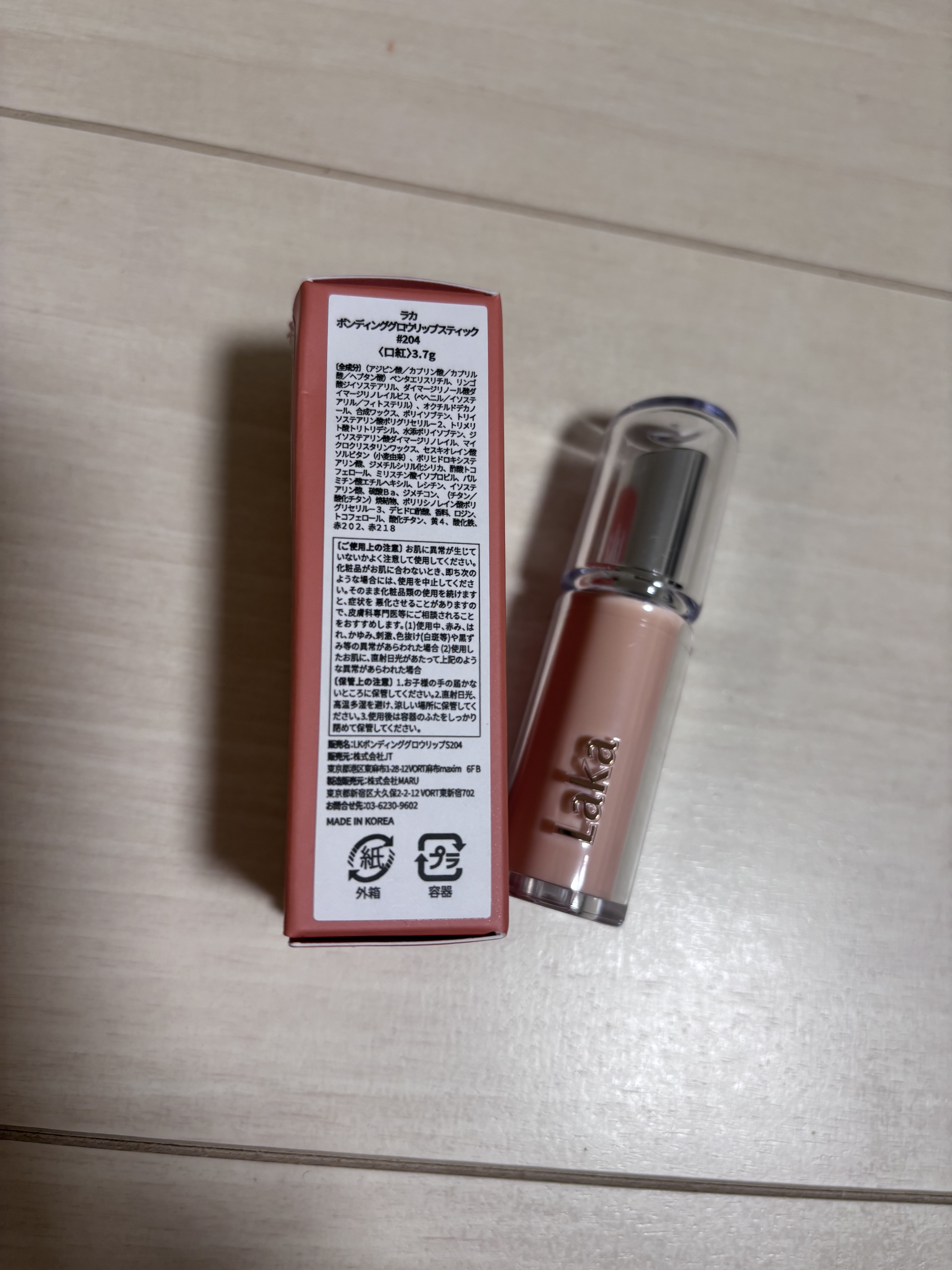 ボンディンググロウリップスティック/Laka/口紅を使ったクチコミ（2枚目）