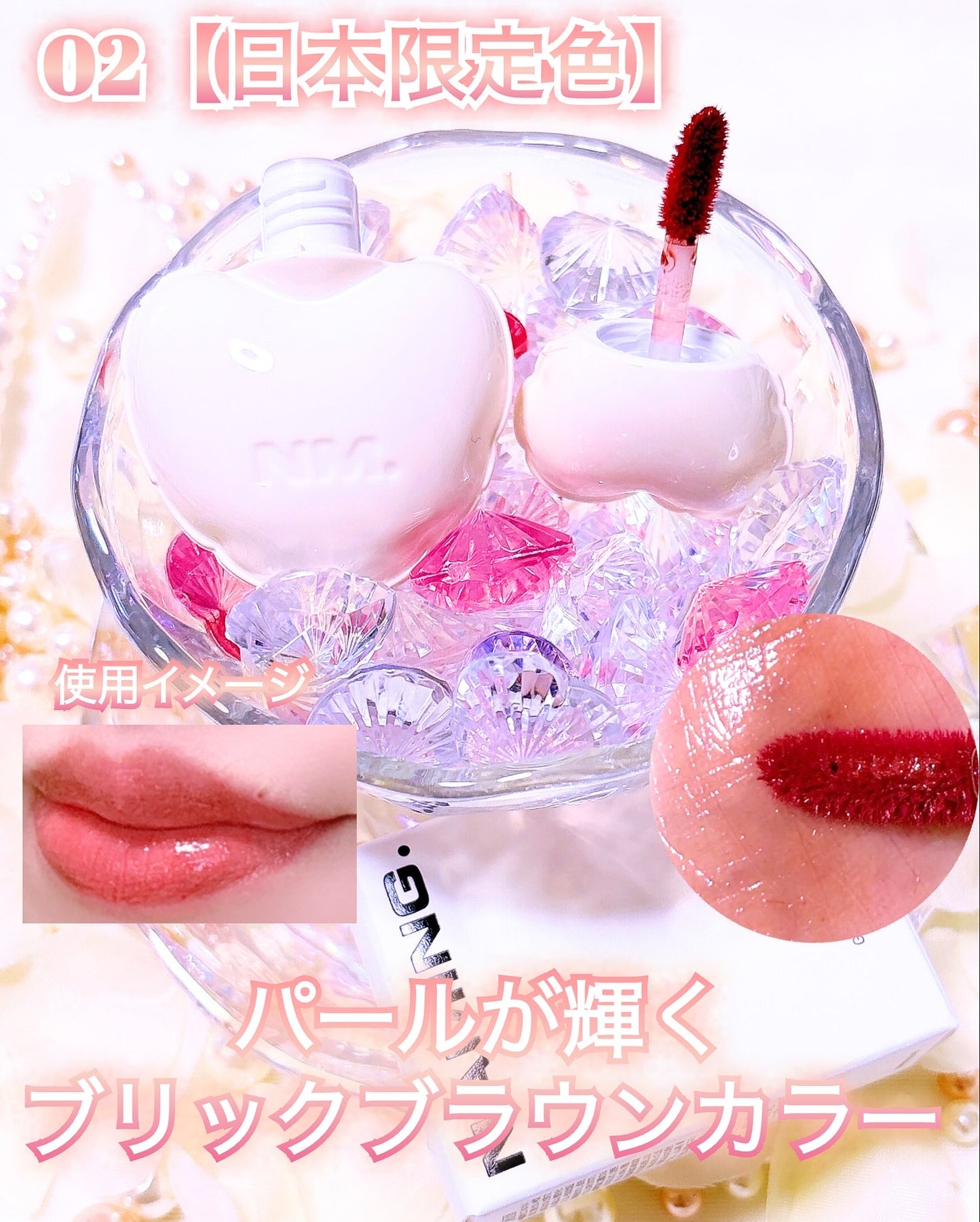 ネーミング グロウ ハートリップティント/NAMING./リップティントを使ったクチコミ(2枚目)